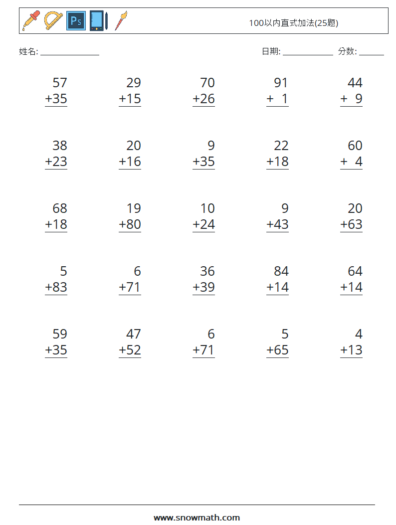 100以内直式加法(25题) 数学练习题 17