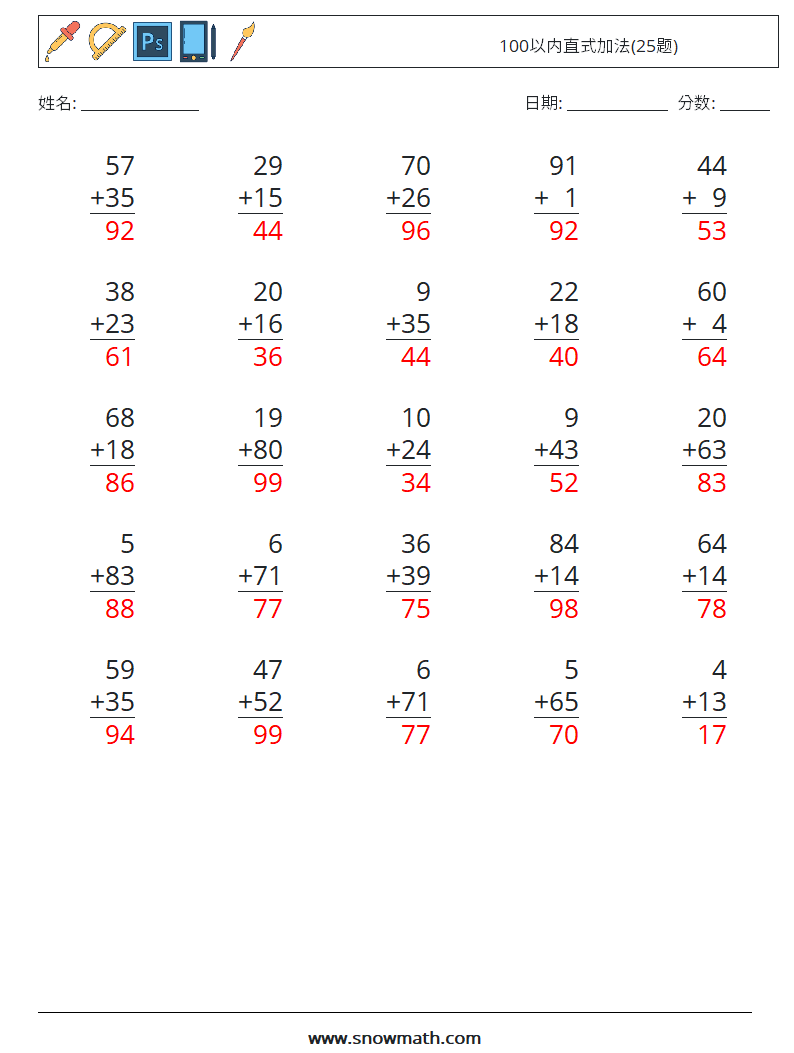 100以内直式加法(25题) 数学练习题 17 问题,解答