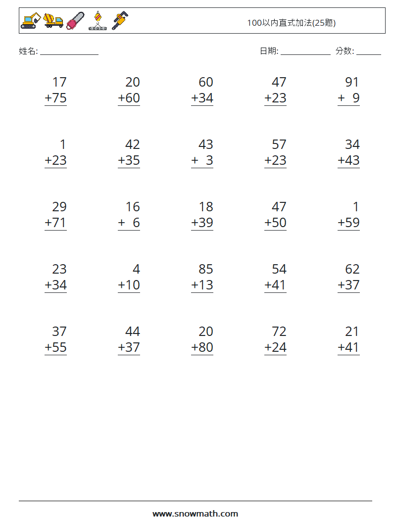 100以内直式加法(25题) 数学练习题 18