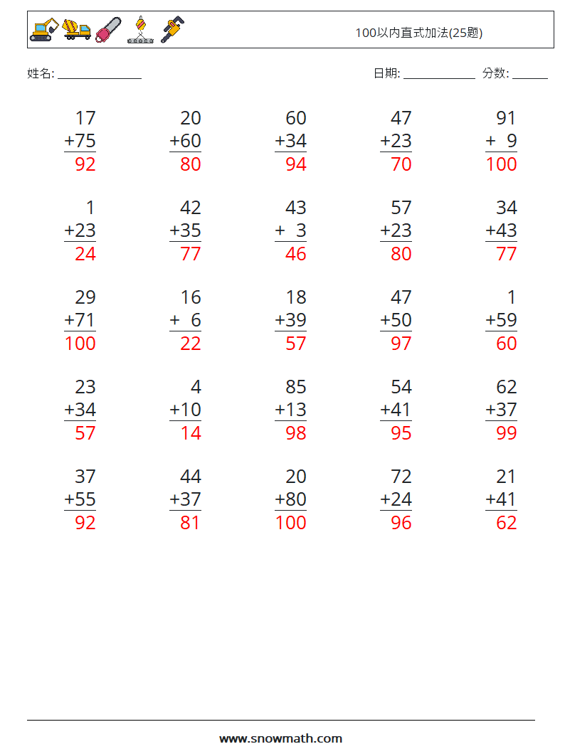 100以内直式加法(25题) 数学练习题 18 问题,解答