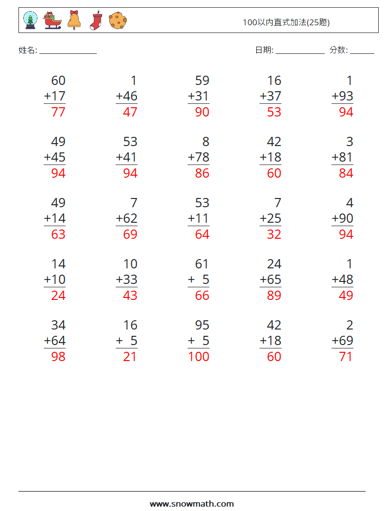 100以内直式加法(25题) 数学练习题 2 问题,解答