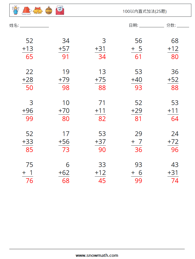 100以内直式加法(25题) 数学练习题 3 问题,解答