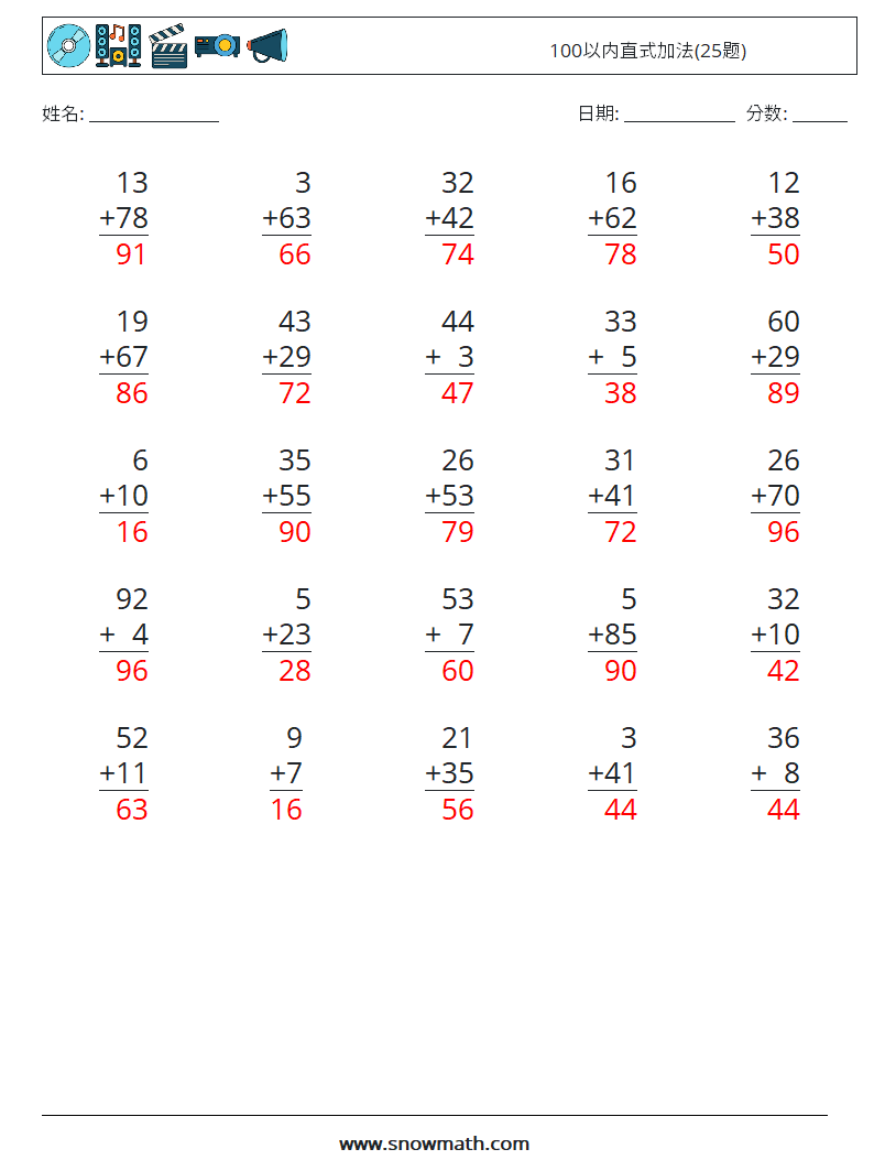 100以内直式加法(25题) 数学练习题 4 问题,解答