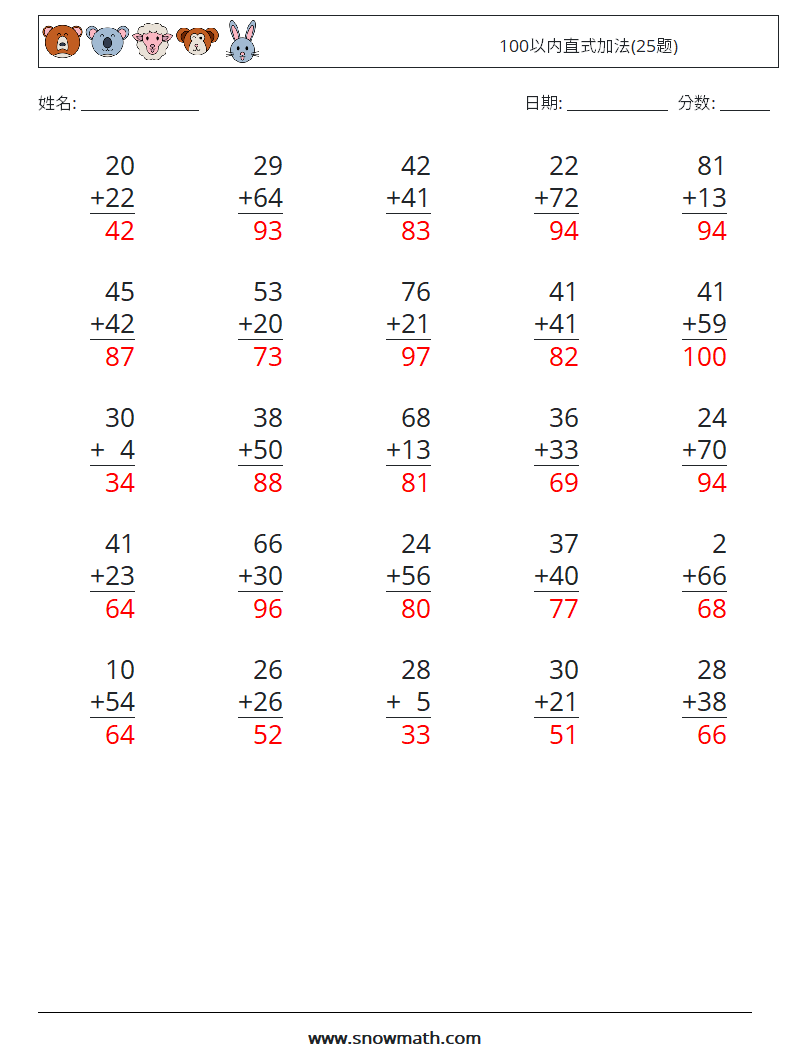 100以内直式加法(25题) 数学练习题 7 问题,解答