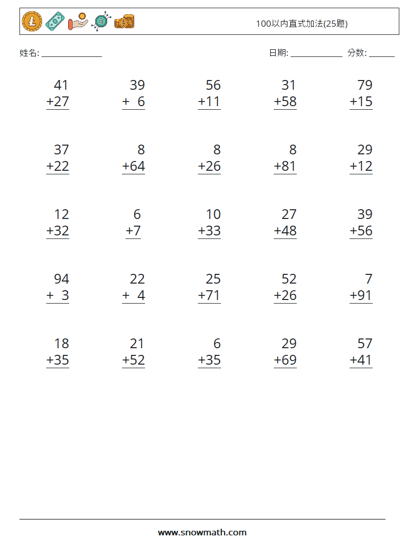 100以内直式加法(25题) 数学练习题 8