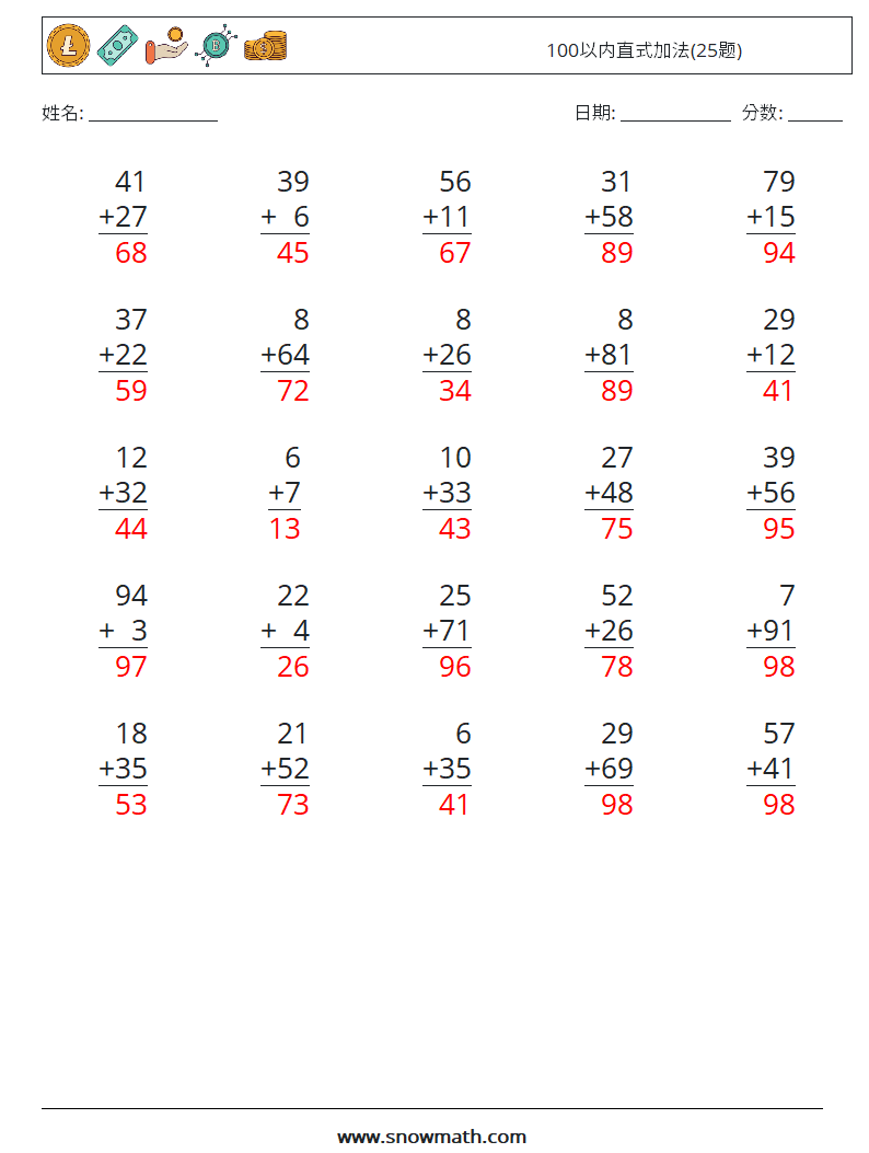 100以内直式加法(25题) 数学练习题 8 问题,解答