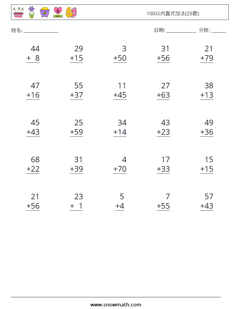 100以内直式加法(25题) 数学练习题 9