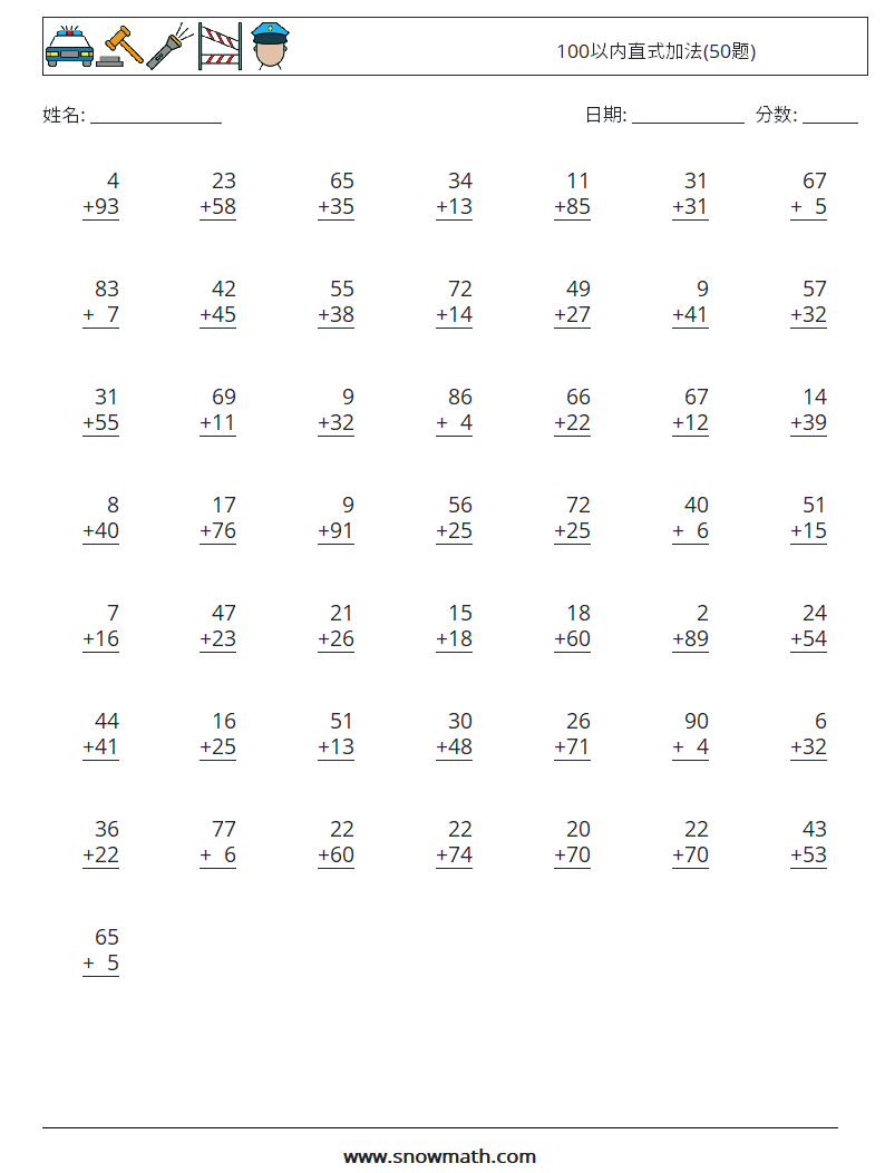 100以内直式加法(50题) 数学练习题 10