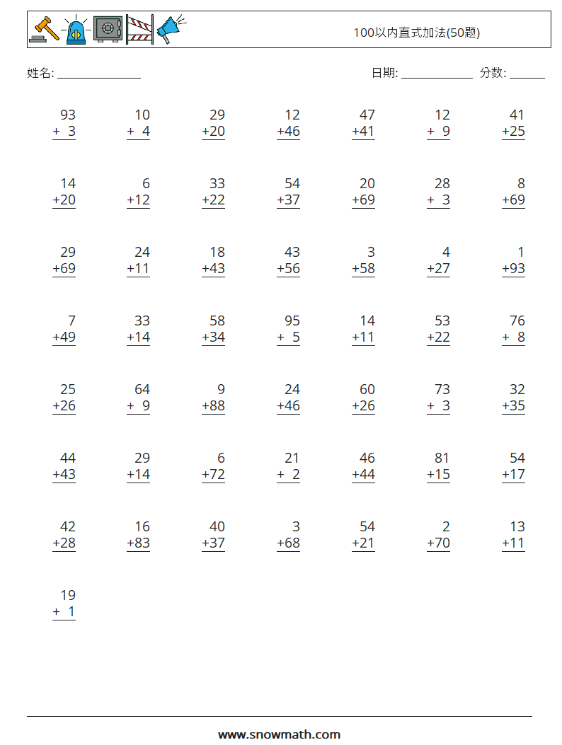 100以内直式加法(50题) 数学练习题 11
