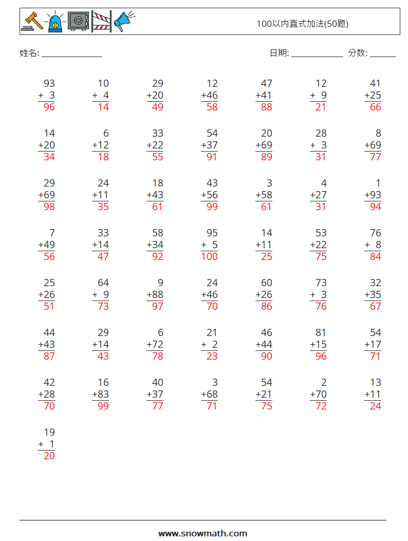 100以内直式加法(50题) 数学练习题 11 问题,解答