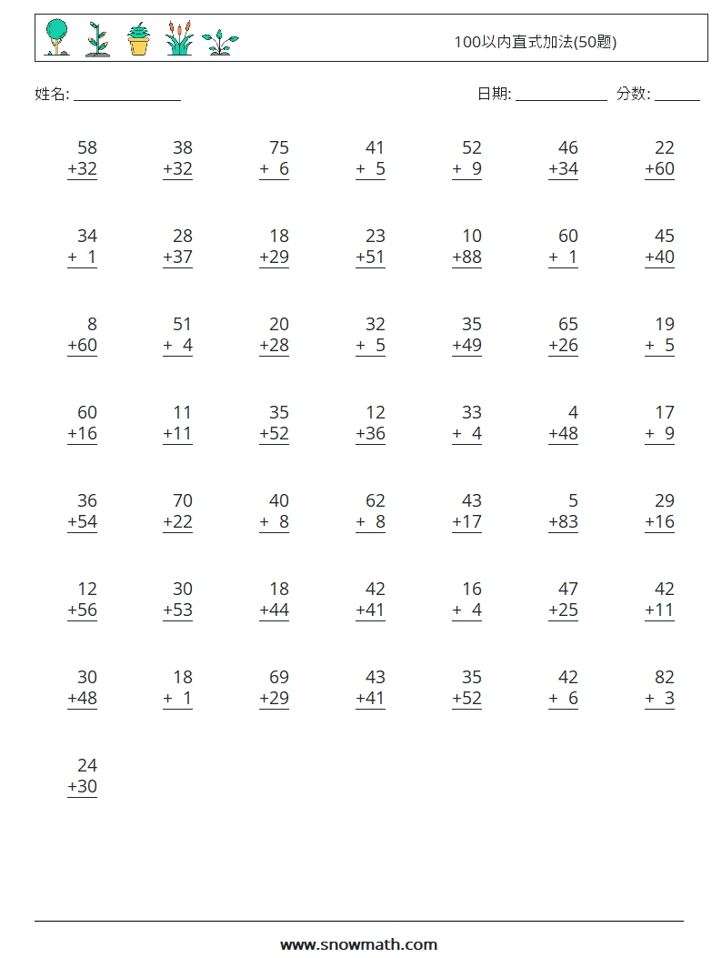 100以内直式加法(50题) 数学练习题 12