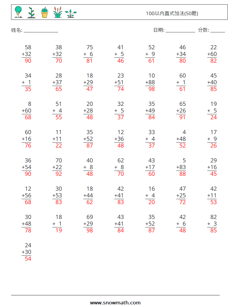 100以内直式加法(50题) 数学练习题 12 问题,解答