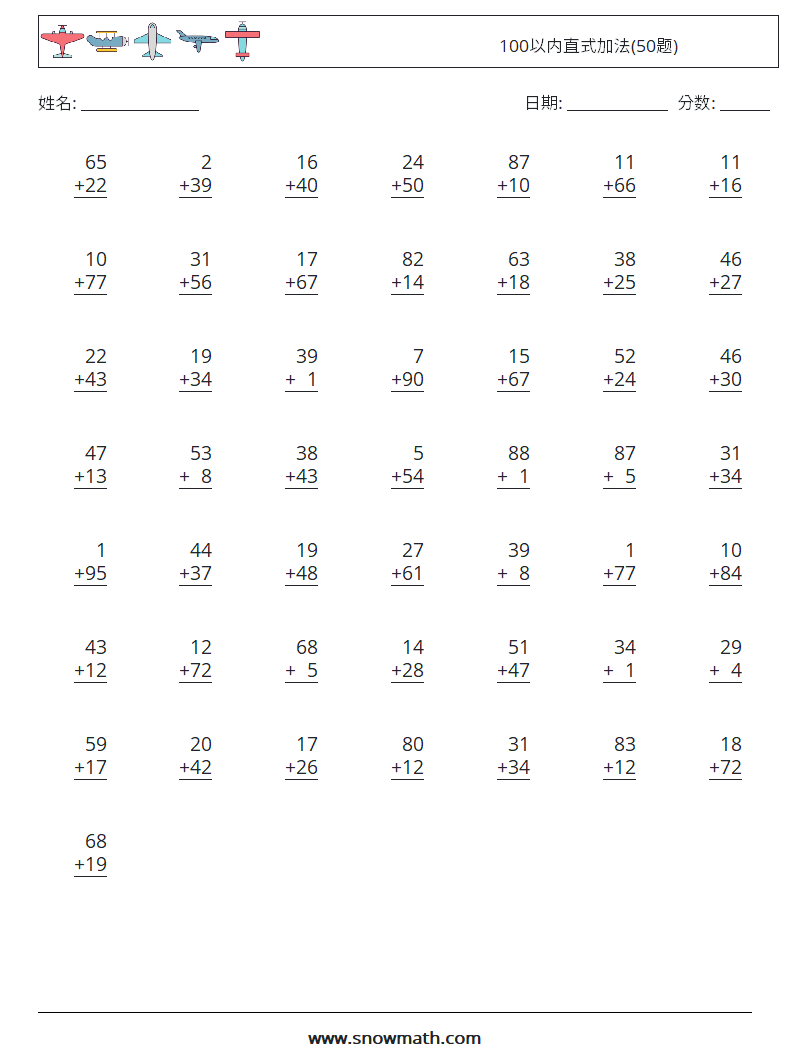 100以内直式加法(50题) 数学练习题 13