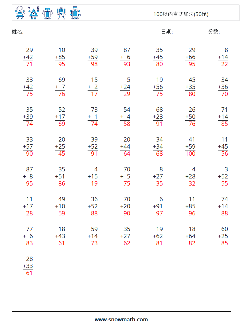 100以内直式加法(50题) 数学练习题 16 问题,解答