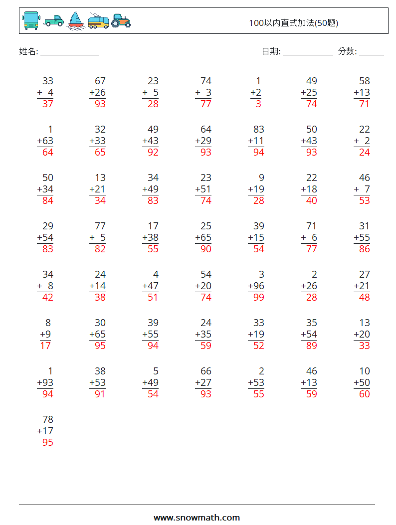 100以内直式加法(50题) 数学练习题 17 问题,解答