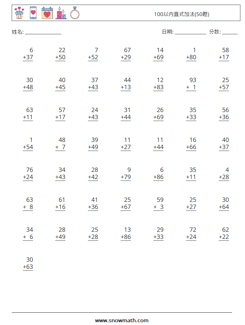 100以内直式加法(50题) 数学练习题 18
