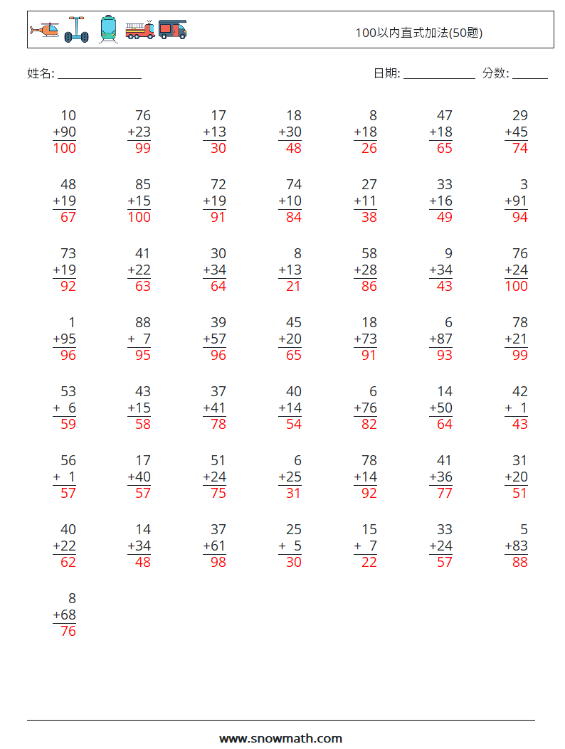 100以内直式加法(50题) 数学练习题 2 问题,解答