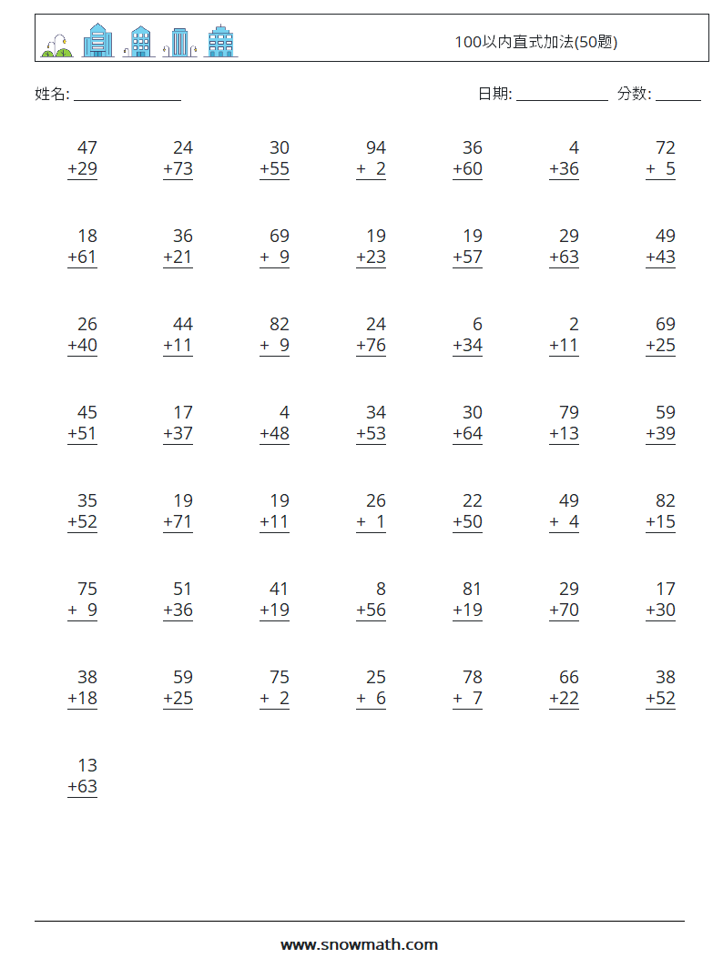 100以内直式加法(50题) 数学练习题 3