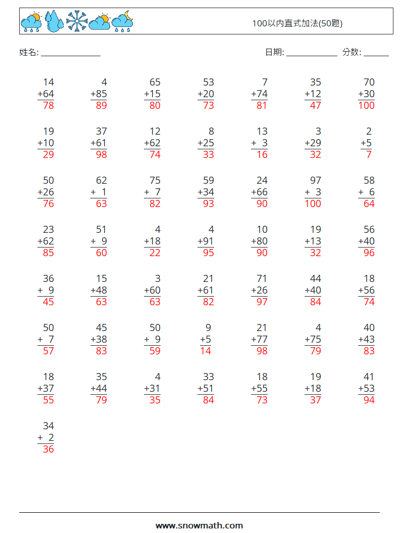 100以内直式加法(50题) 数学练习题 4 问题,解答