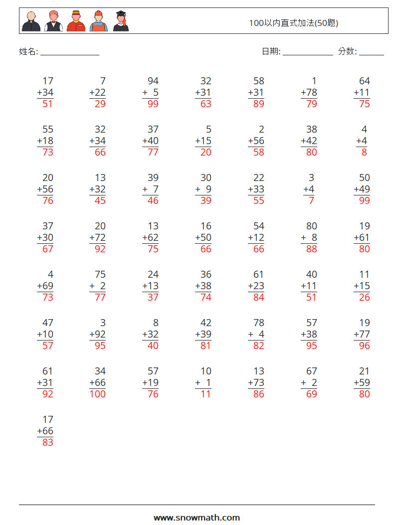 100以内直式加法(50题) 数学练习题 7 问题,解答