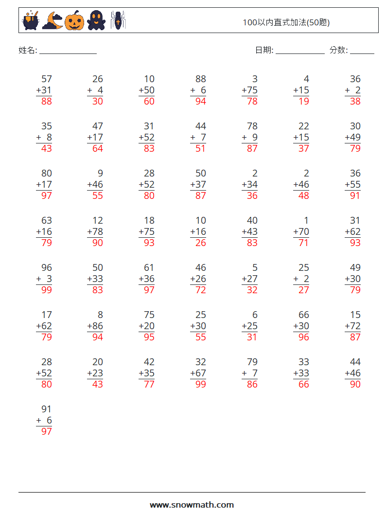 100以内直式加法(50题) 数学练习题 8 问题,解答