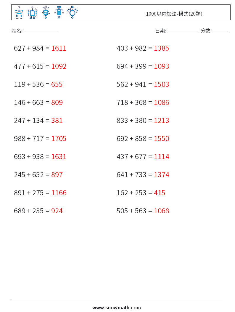 1000以内加法-横式(20题) 数学练习题 4 问题,解答