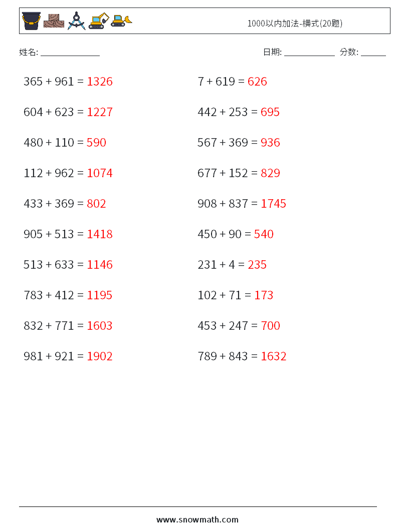 1000以内加法-横式(20题) 数学练习题 6 问题,解答