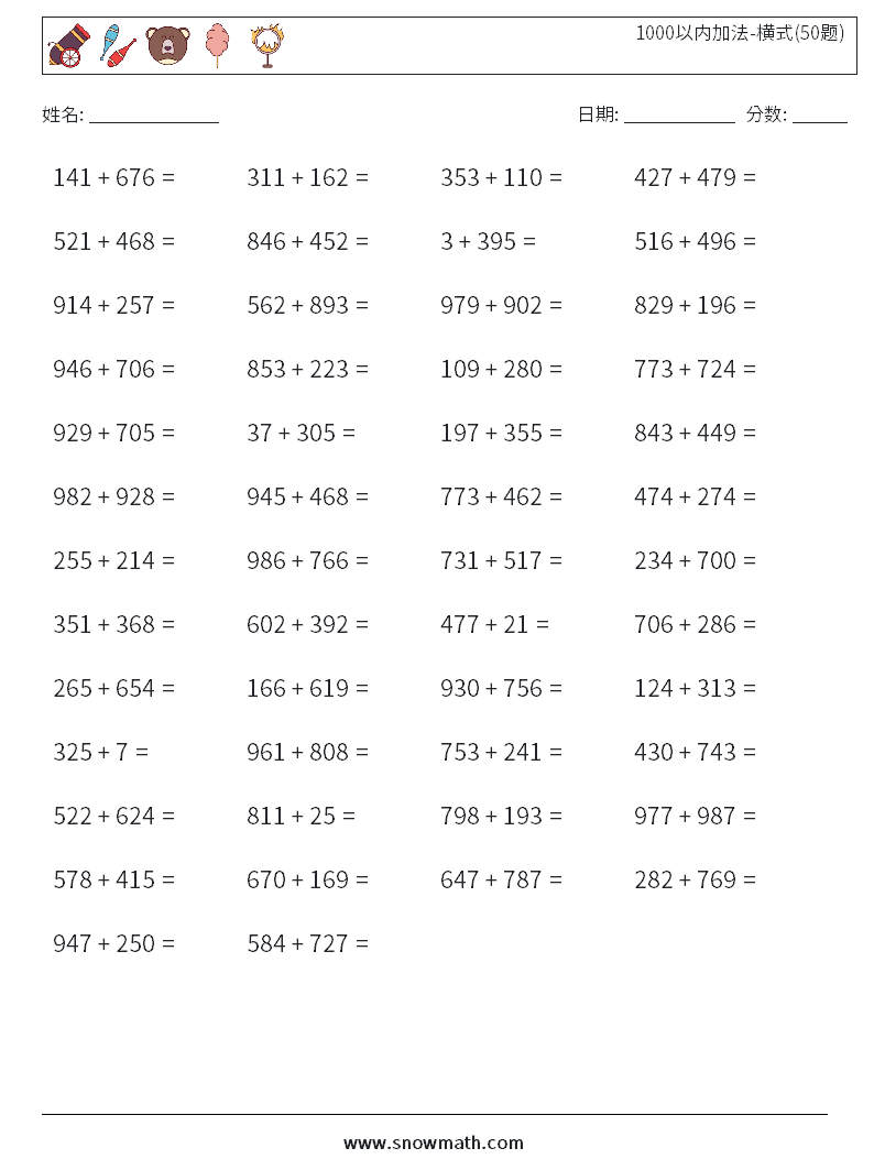 1000以内加法-横式(50题) 数学练习题 4