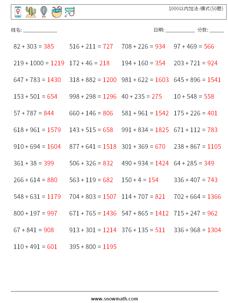1000以内加法-横式(50题) 数学练习题 5 问题,解答