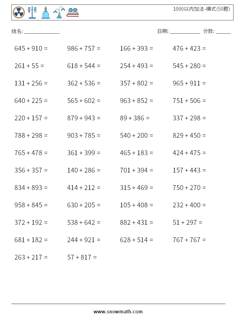 1000以内加法-横式(50题) 数学练习题 6