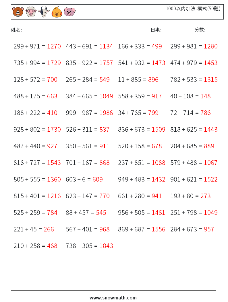 1000以内加法-横式(50题) 数学练习题 9 问题,解答