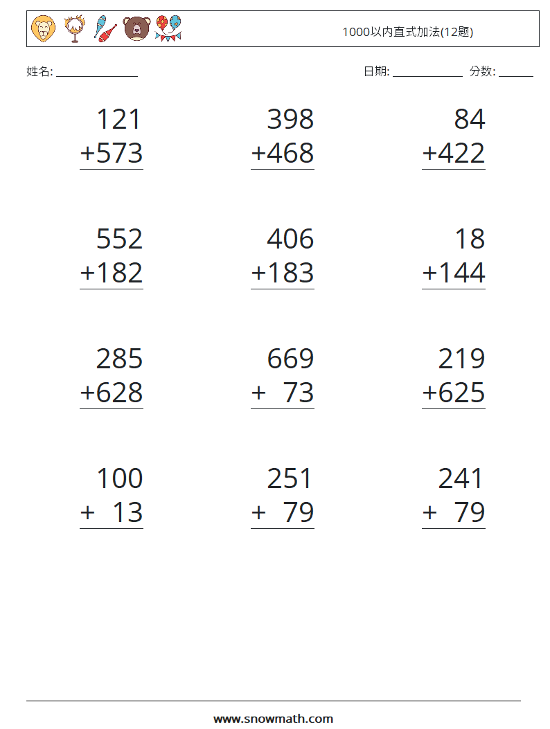 1000以内直式加法(12题) 数学练习题 11