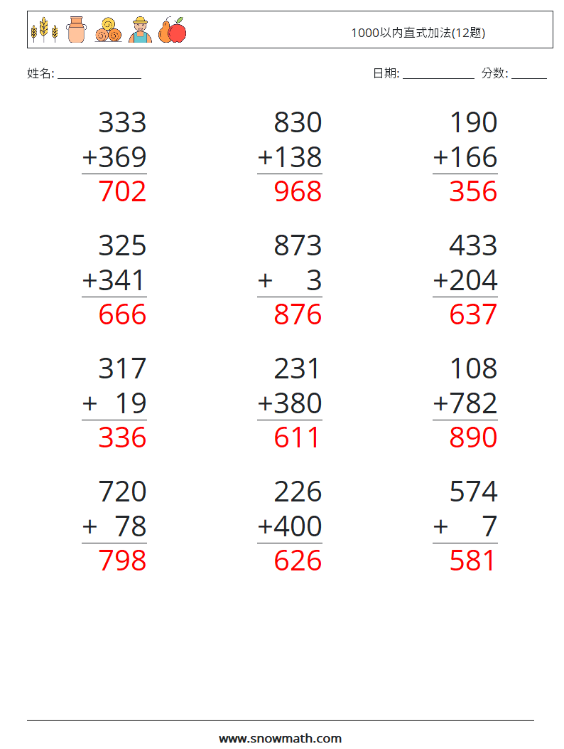 1000以内直式加法(12题) 数学练习题 12 问题,解答