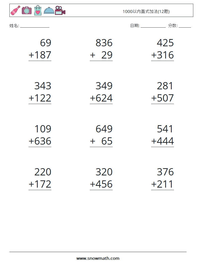 1000以内直式加法(12题) 数学练习题 15