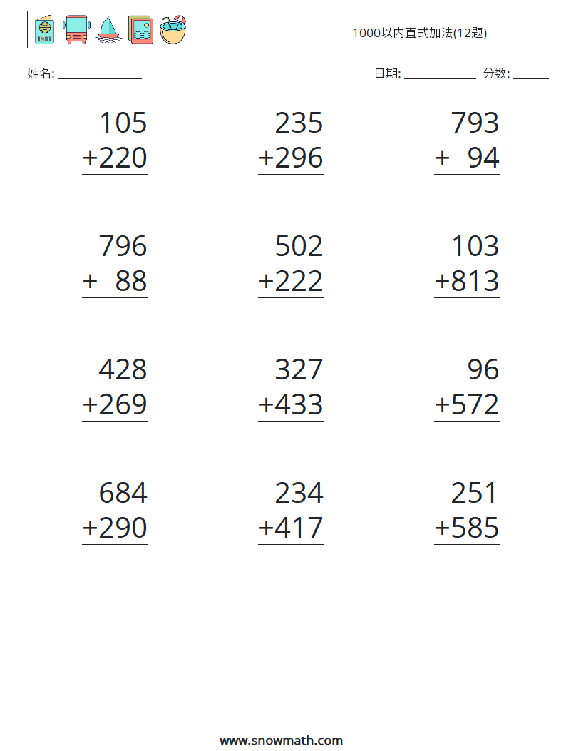 1000以内直式加法(12题) 数学练习题 16