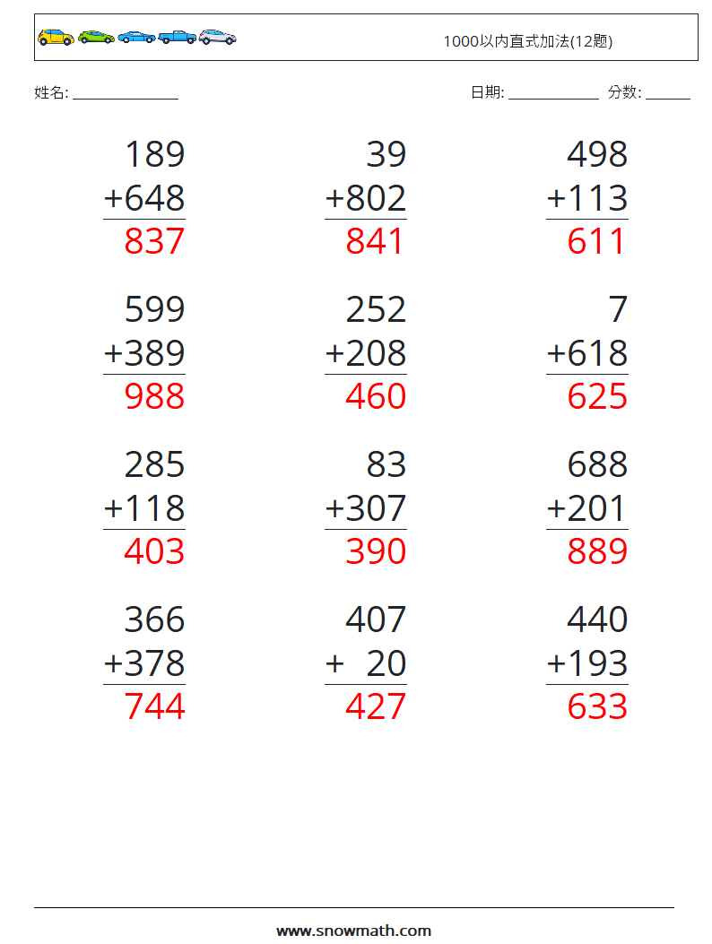 1000以内直式加法(12题) 数学练习题 3 问题,解答