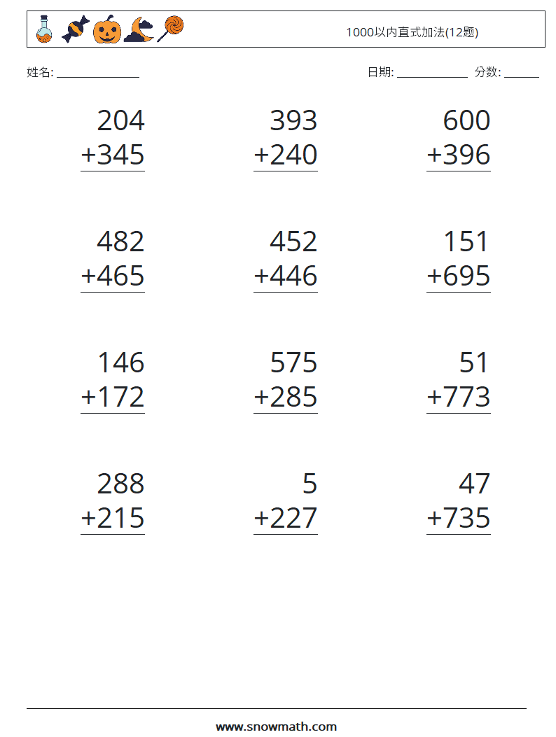1000以内直式加法(12题) 数学练习题 5