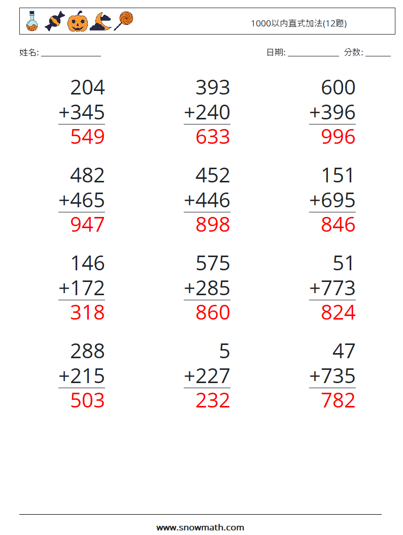 1000以内直式加法(12题) 数学练习题 5 问题,解答