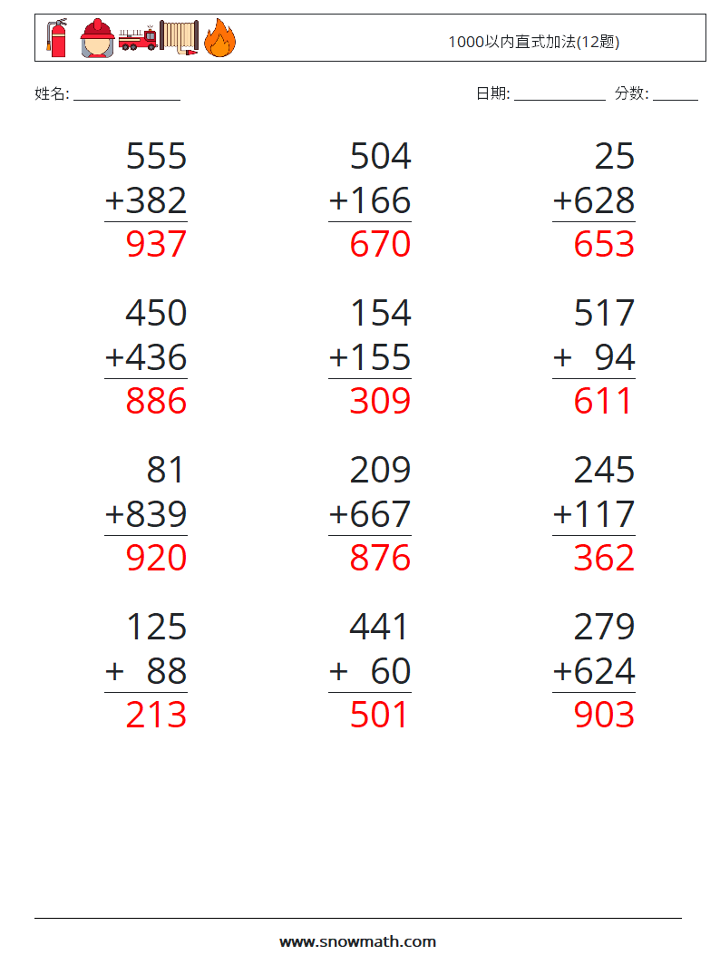 1000以内直式加法(12题) 数学练习题 8 问题,解答