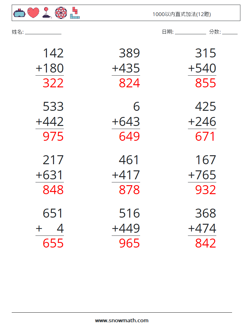 1000以内直式加法(12题) 数学练习题 9 问题,解答