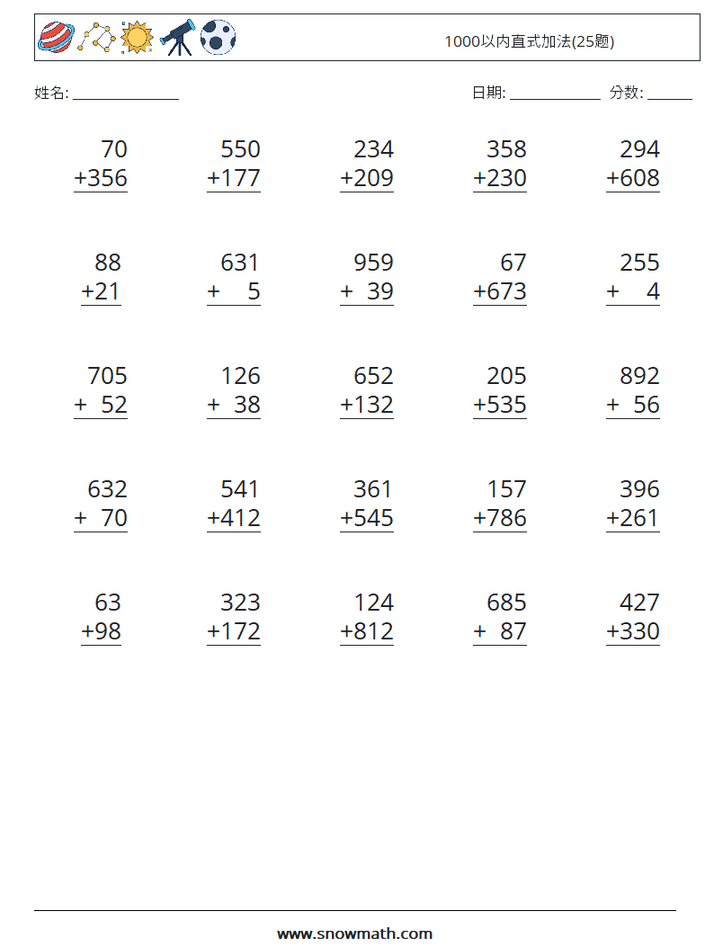 1000以内直式加法(25题)