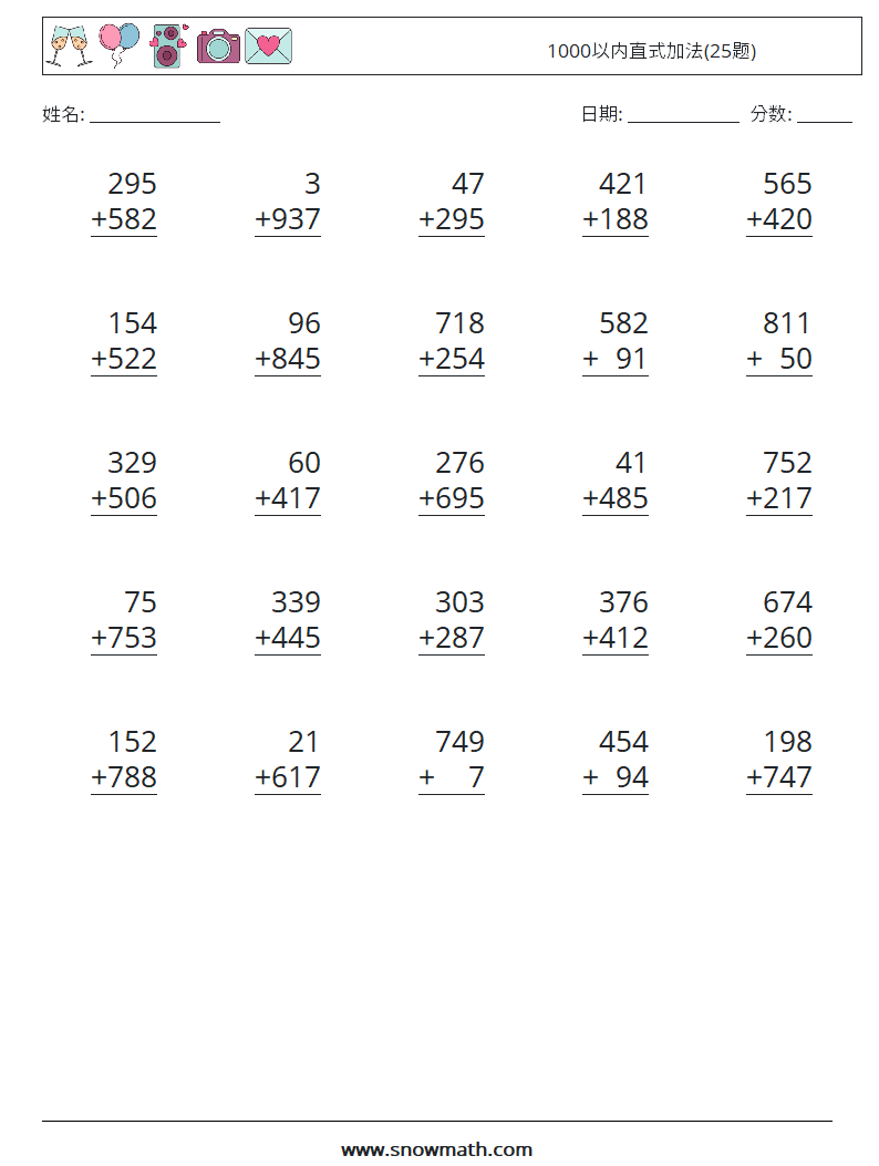 1000以内直式加法(25题) 数学练习题 10