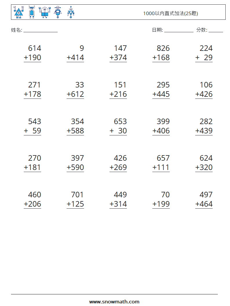 1000以内直式加法(25题) 数学练习题 12