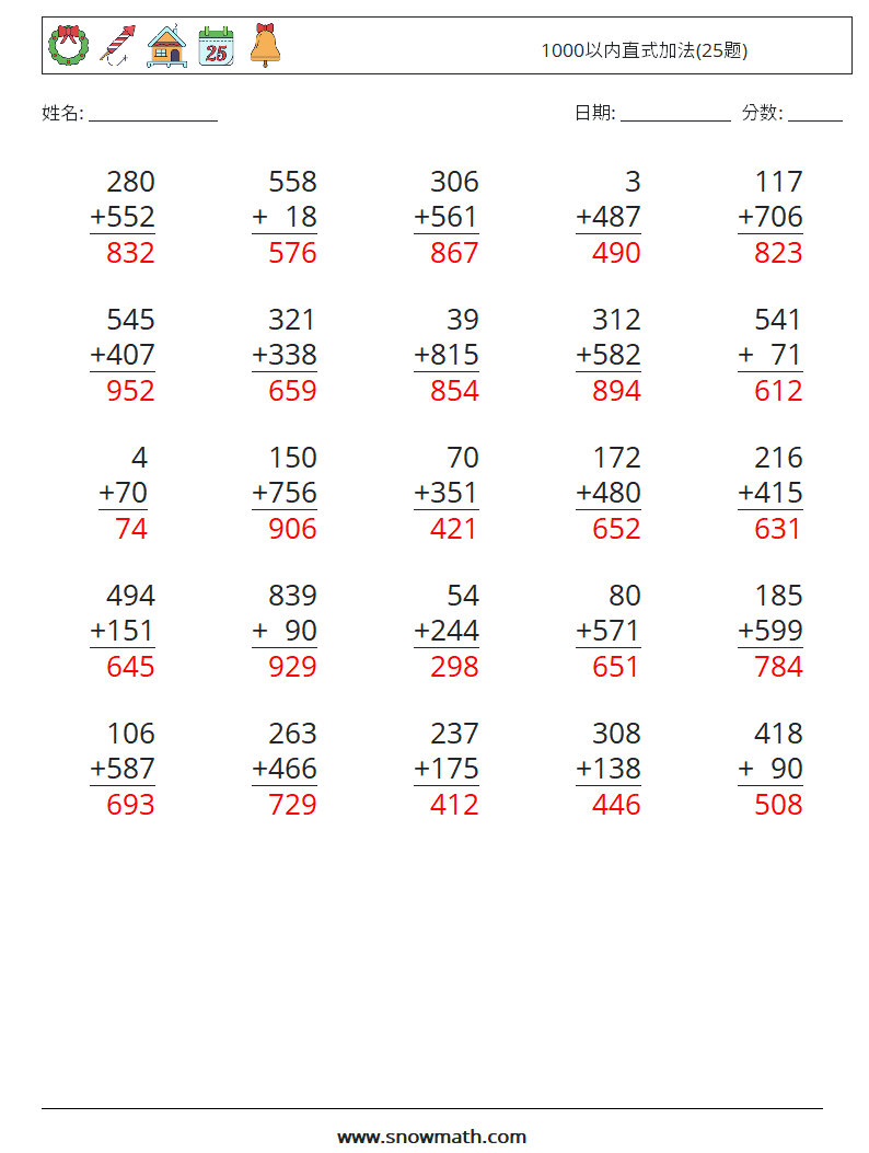 1000以内直式加法(25题) 数学练习题 13 问题,解答