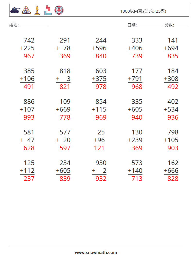 1000以内直式加法(25题) 数学练习题 14 问题,解答