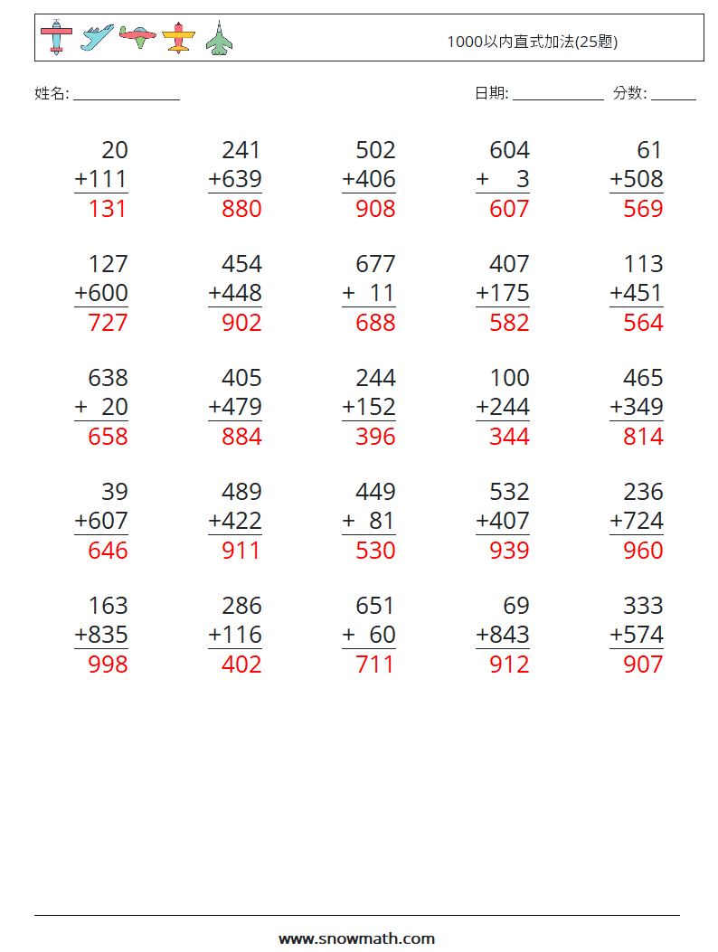 1000以内直式加法(25题) 数学练习题 15 问题,解答