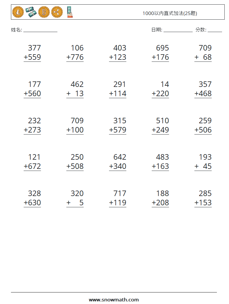 1000以内直式加法(25题) 数学练习题 18