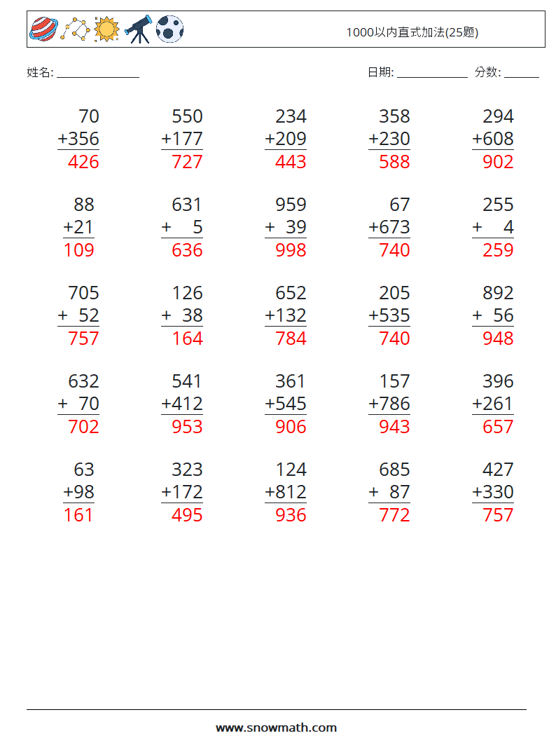 1000以内直式加法(25题) 数学练习题 1 问题,解答