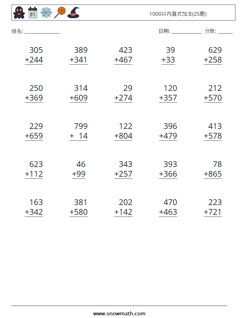 1000以内直式加法(25题) 数学练习题 3