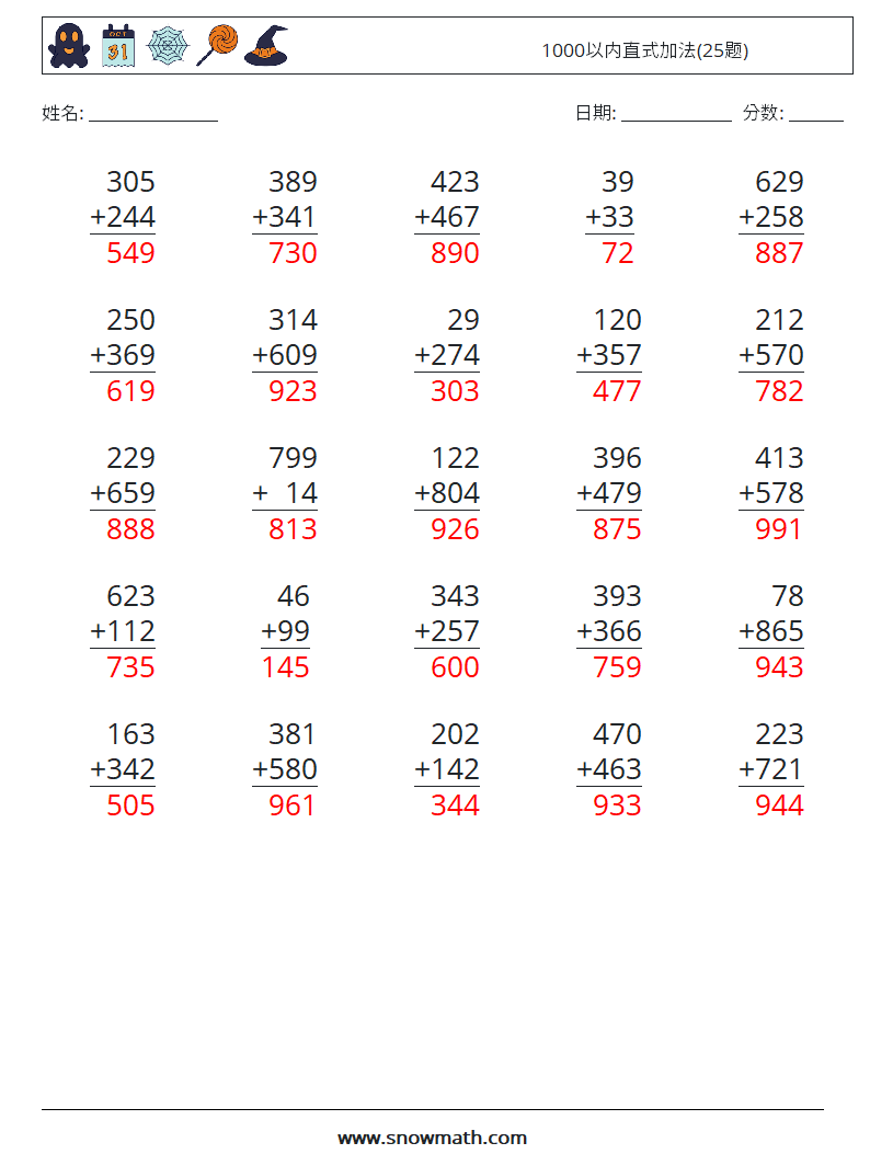 1000以内直式加法(25题) 数学练习题 3 问题,解答